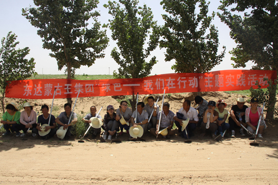 集團(tuán)開展綠色----我們在行動(dòng)主題實(shí)踐活動(dòng)